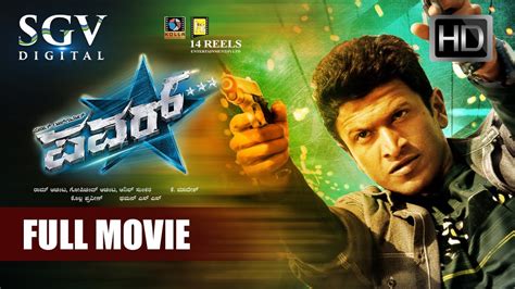 kannada full movie download|kannada all movies download.